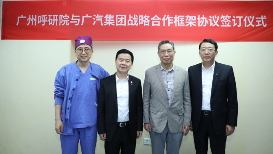 广州呼研院与广汽集团战略合作 共同打造防疫系